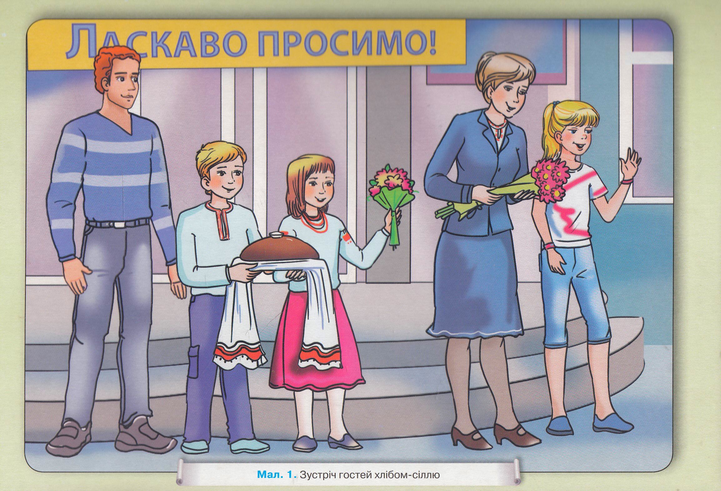 Навчання українського мовлення у групах дітей старшого дошкільного віку (+ 27 аркушів формату А4) — фото 9