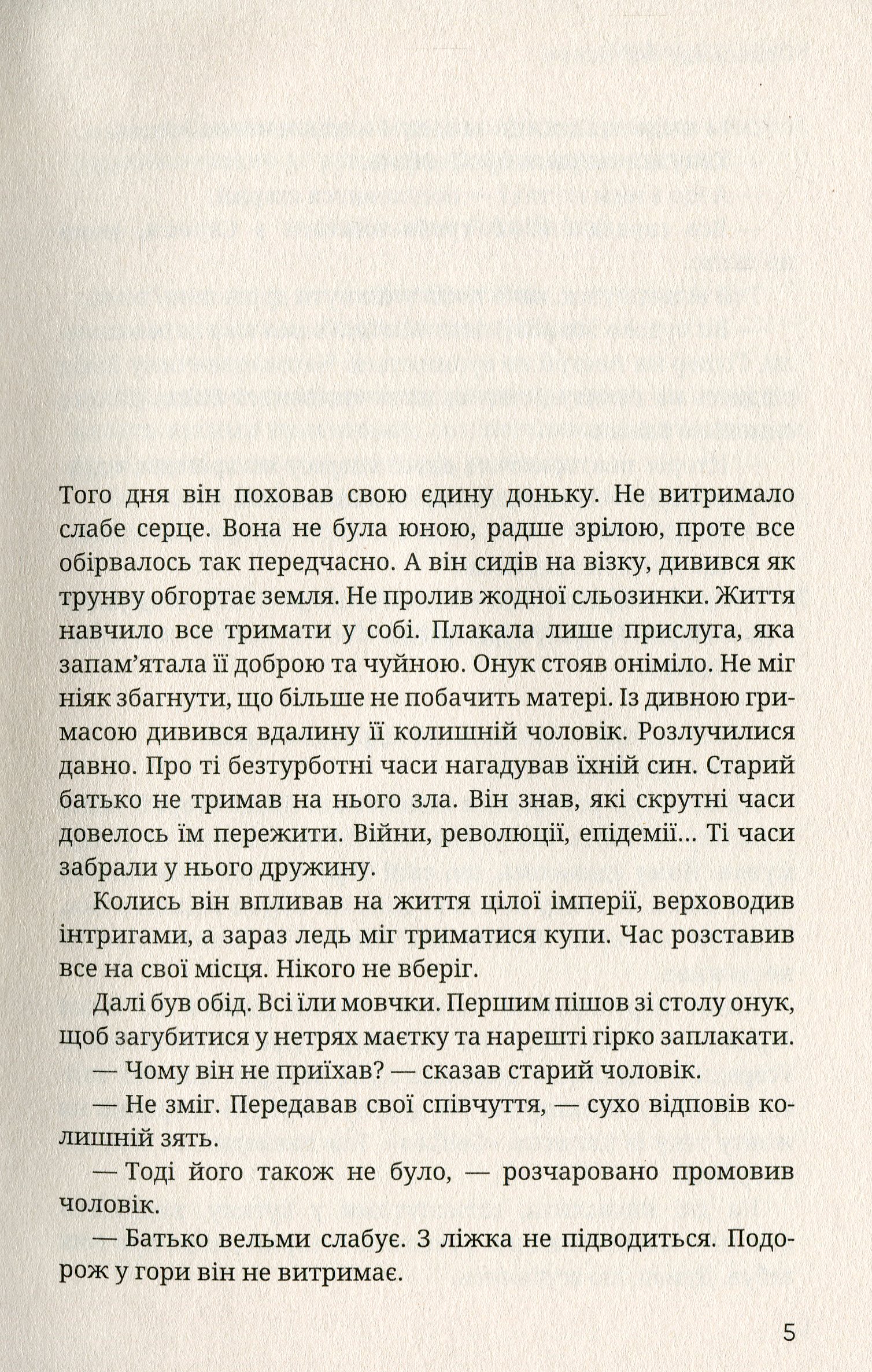 Східна околиця — фото 6