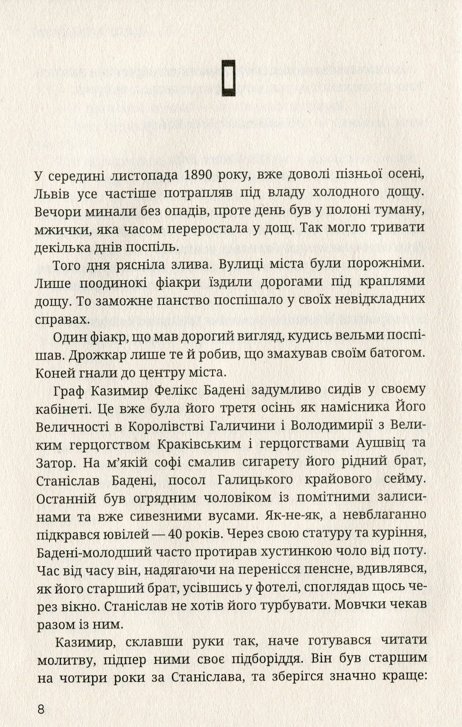 Східна околиця — фото 9
