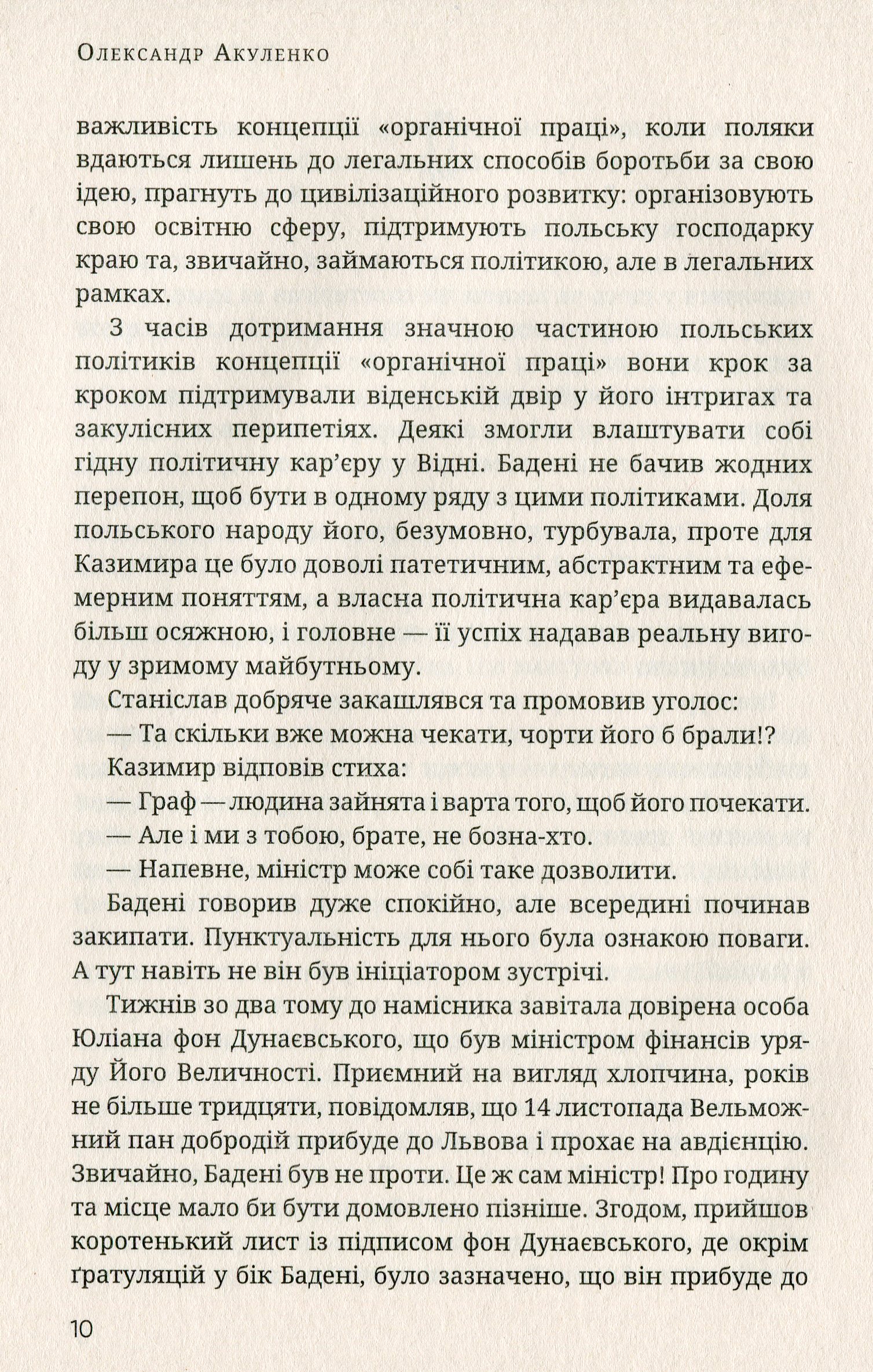Східна околиця — фото 11