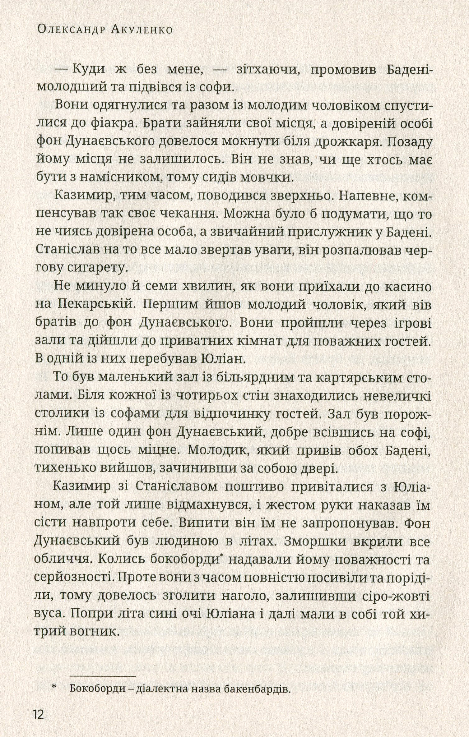Східна околиця — фото 13