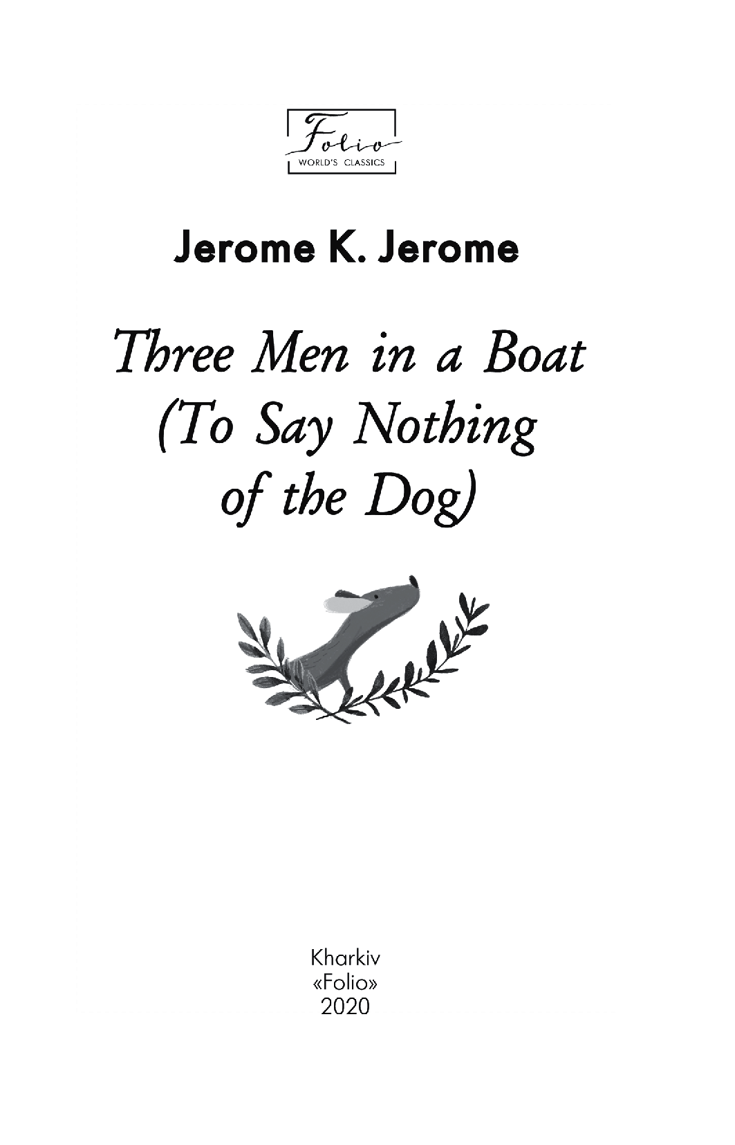 Three Men in a Boat (To Say Nothing of the Dog) — фото 4