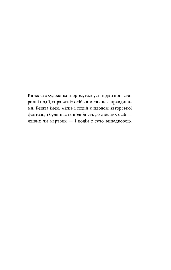 Книга «Кінець зміни», автора Стивен Кинг - фото №1