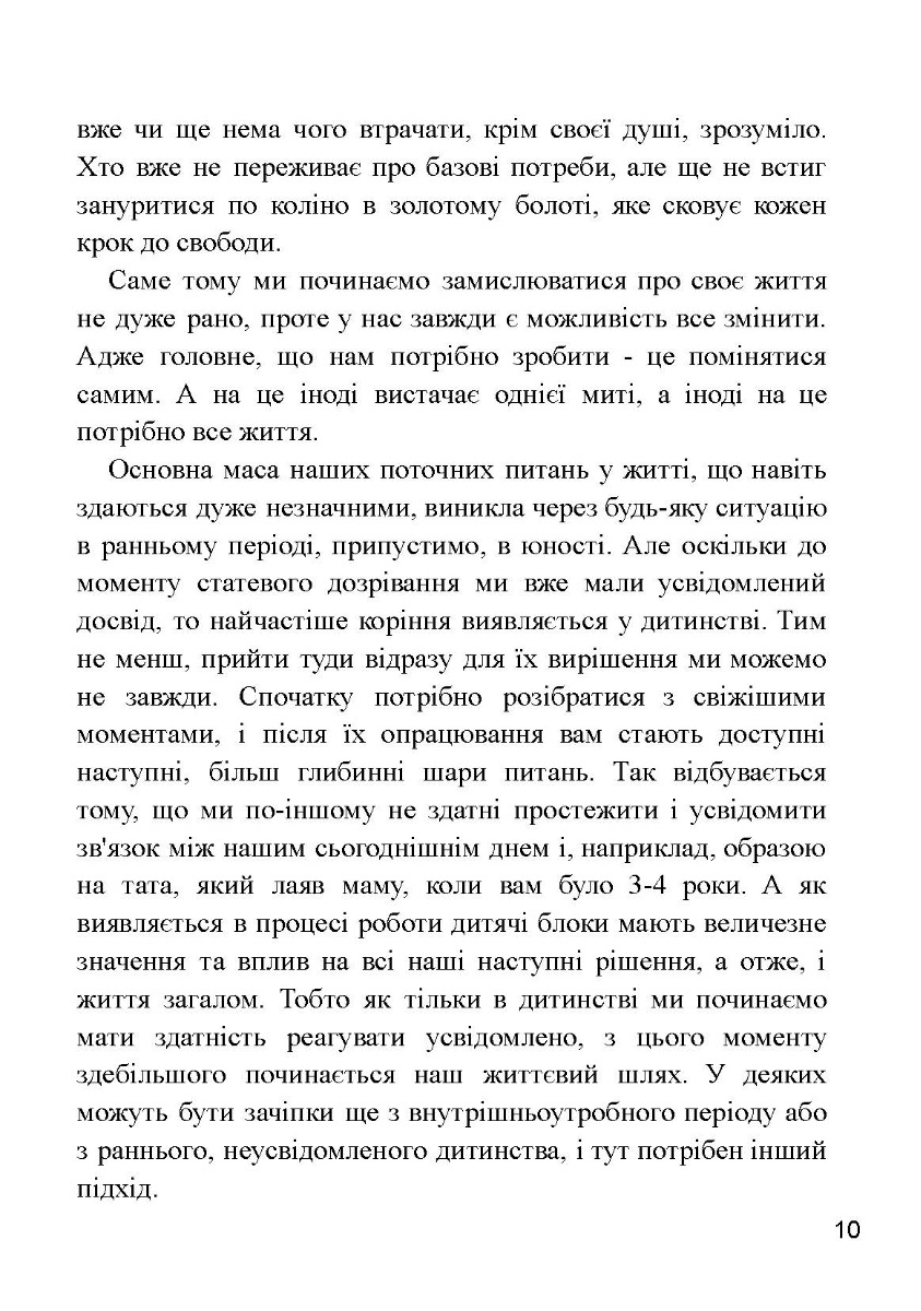 [object Object] «Інструкція до людини і взагалі…», автор Андрій Клюзов - фото №5 - мініатюра