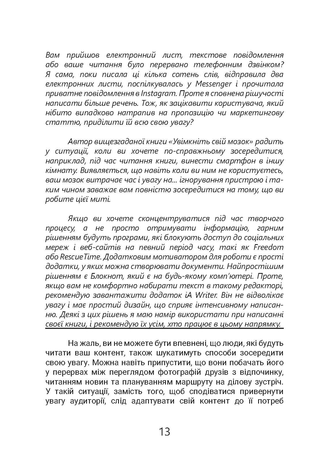 [object Object] «Контент-маркетинг. Від стратегії до результату», автор Юстина Бакалярська-Станкевич - фото №2 - мініатюра