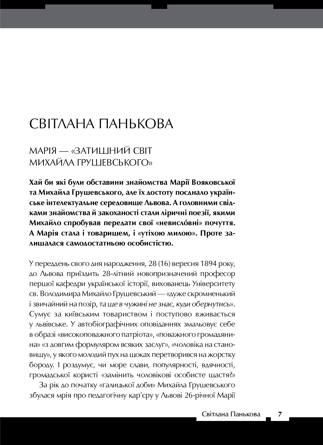 [object Object] «Країна жіночого роду» - фото №2 - мініатюра