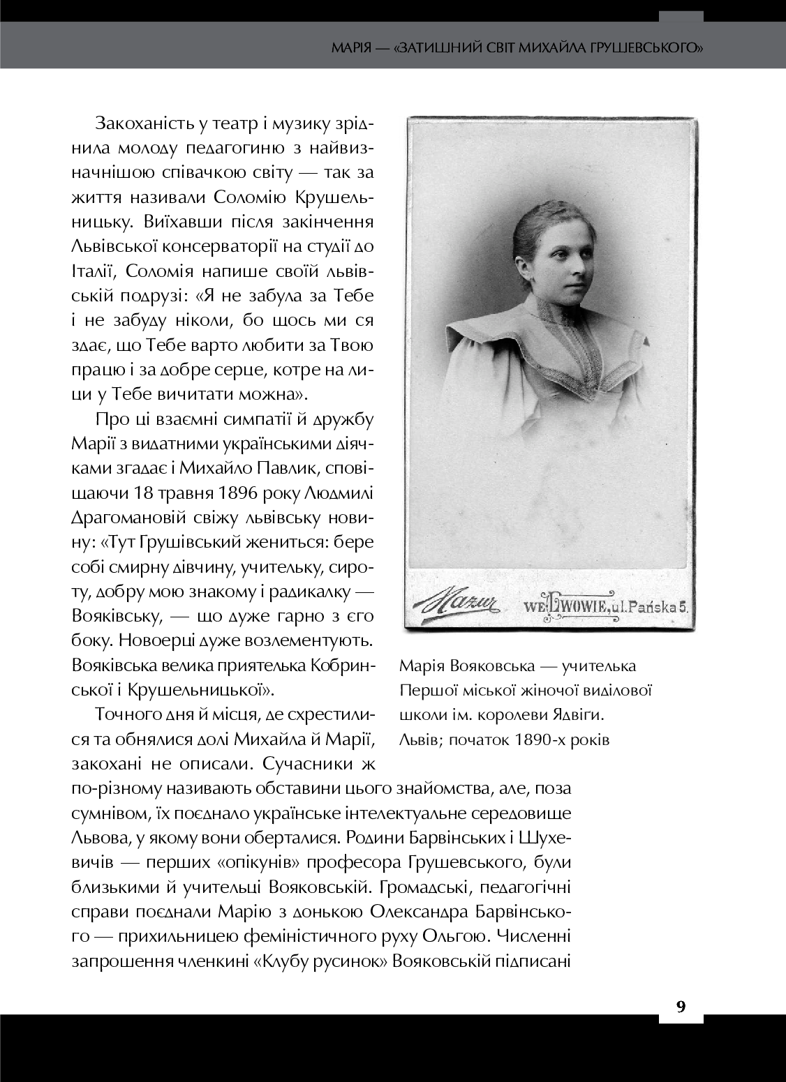 [object Object] «Країна жіночого роду» - фото №4 - мініатюра