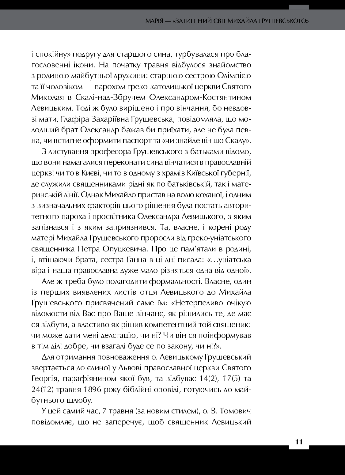 [object Object] «Країна жіночого роду» - фото №6 - мініатюра