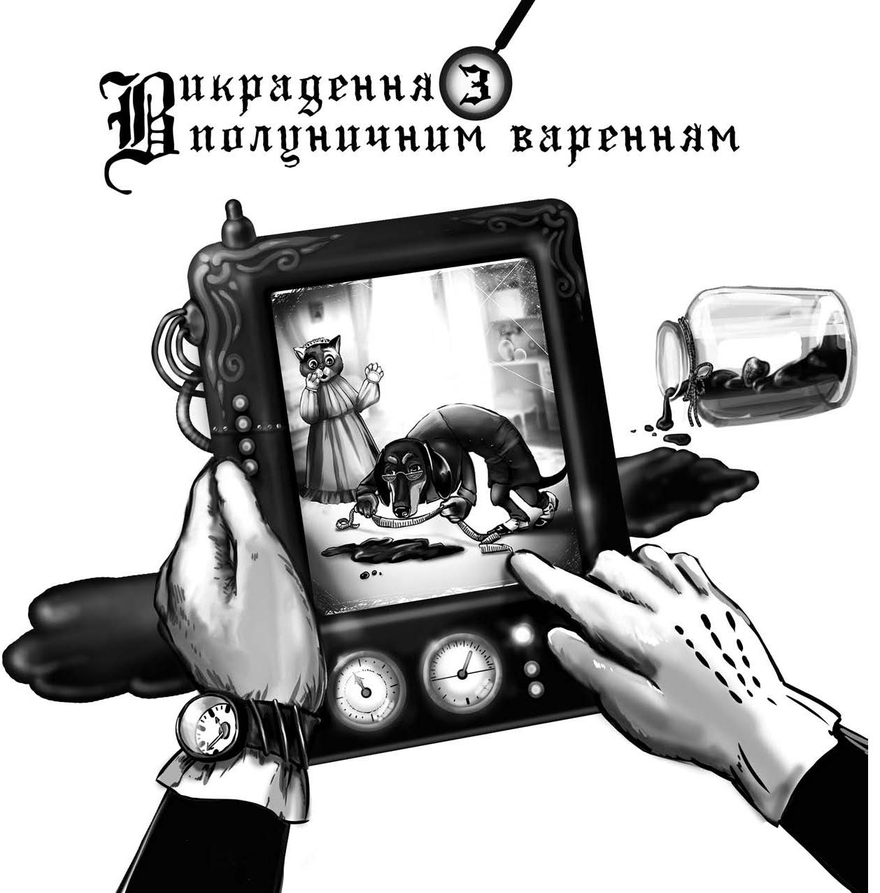 [object Object] «Котофеєви», автор Валентина Ануфриева - фото №2 - миниатюра