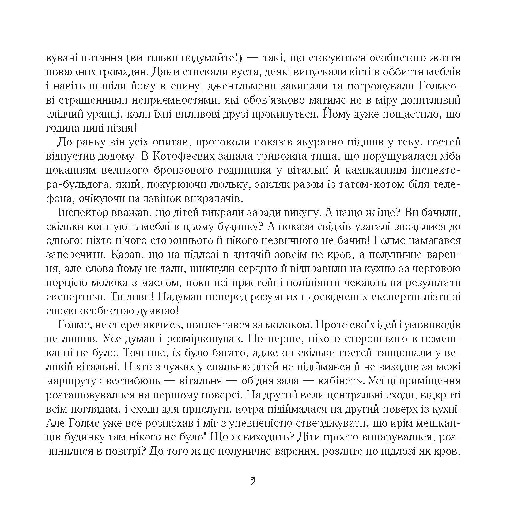 [object Object] «Котофеєви», автор Валентина Ануфриева - фото №6 - миниатюра