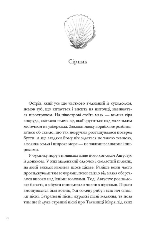 Лампадка — фото 9
