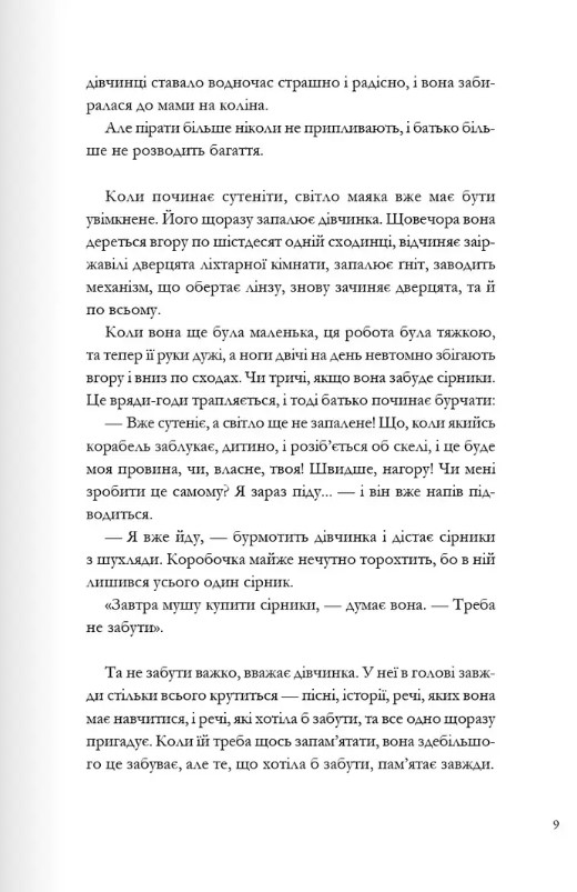 Лампадка — фото 10