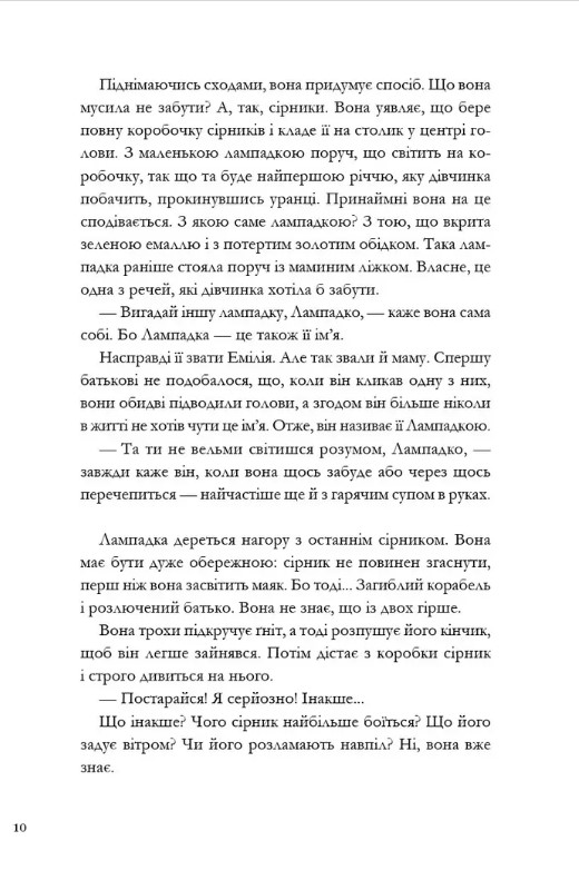 Лампадка — фото 11