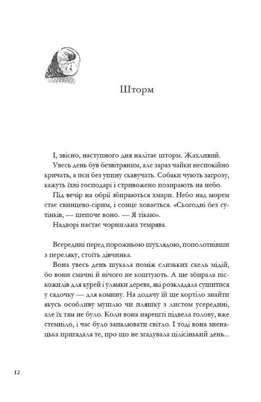 Лампадка — фото 13