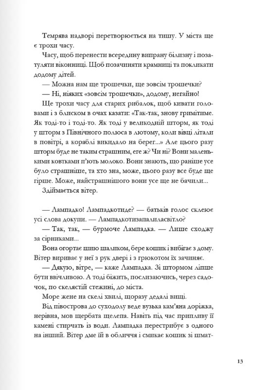 Лампадка — фото 14