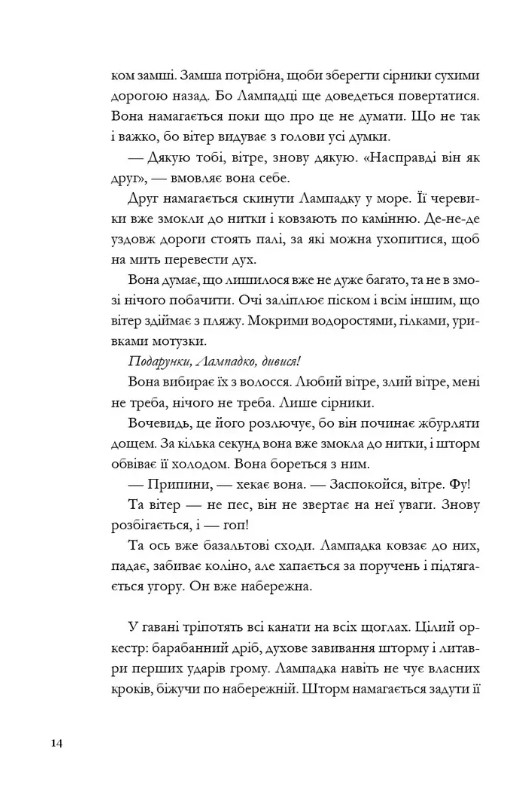 Лампадка — фото 15