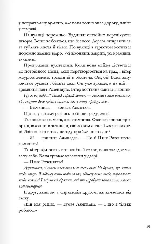 Лампадка — фото 16