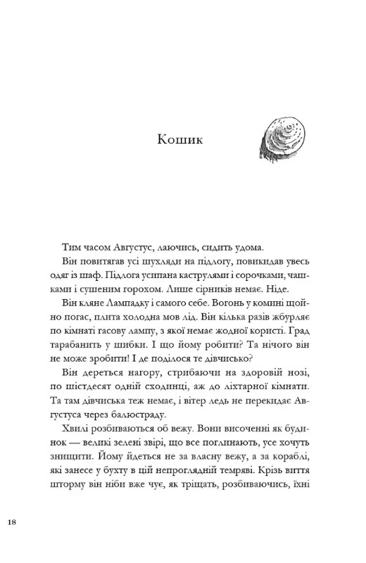 Лампадка — фото 19