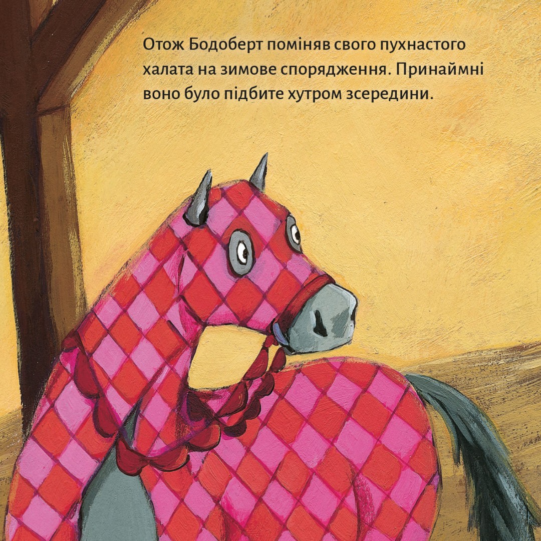 [object Object] «Лицар Бодоберт та єті» - фото №6 - миниатюра