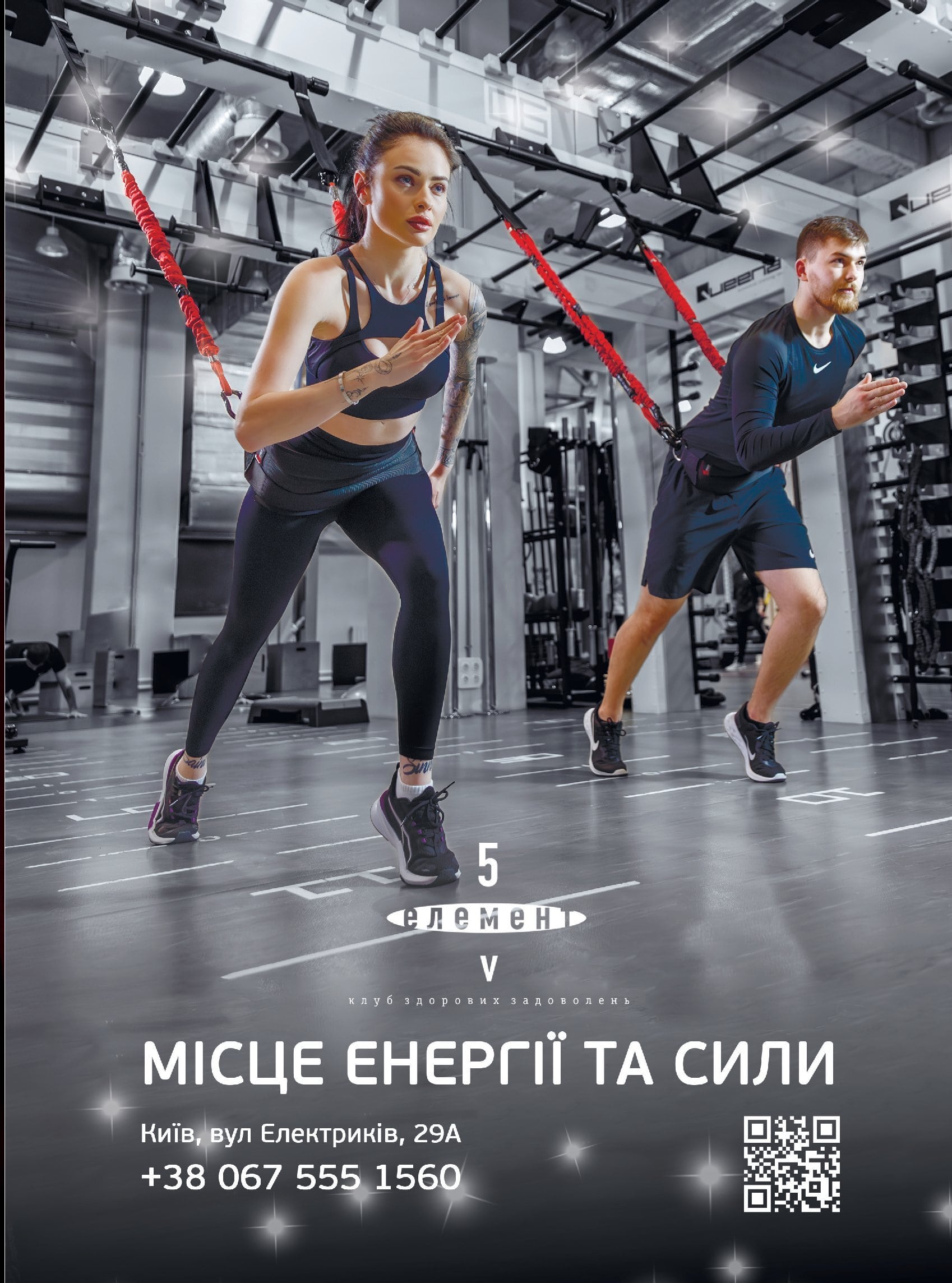 [object Object] «Журнал LIKEin.UA. Зима 2025» - фото №5 - мініатюра