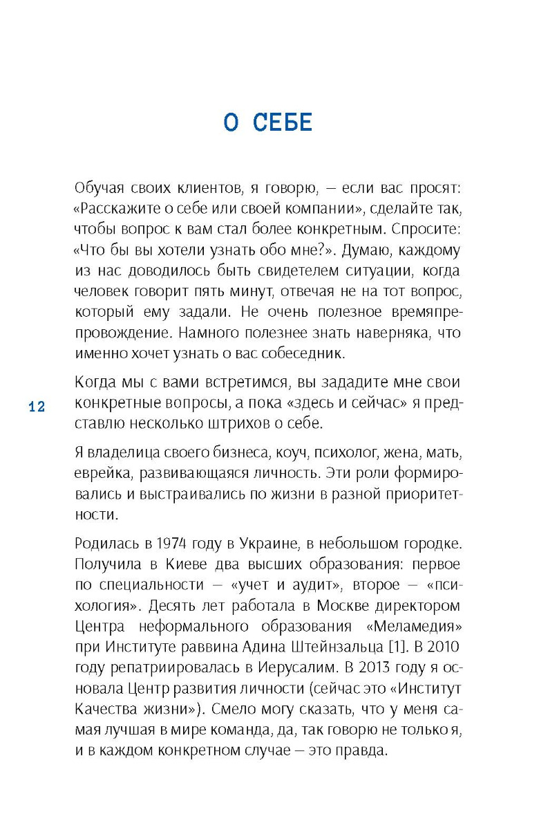 [object Object] «Лестница имени себя», автор Несия Фердман - фото №6 - миниатюра