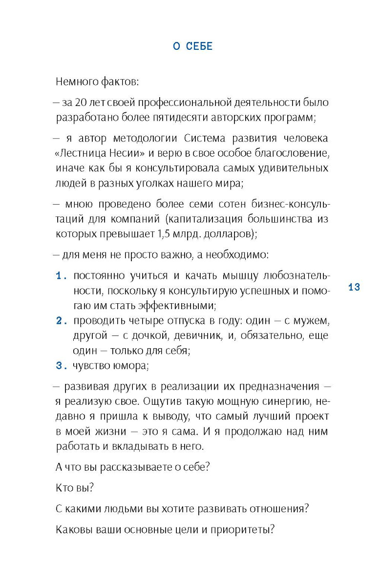 [object Object] «Лестница имени себя», автор Несия Фердман - фото №4 - миниатюра