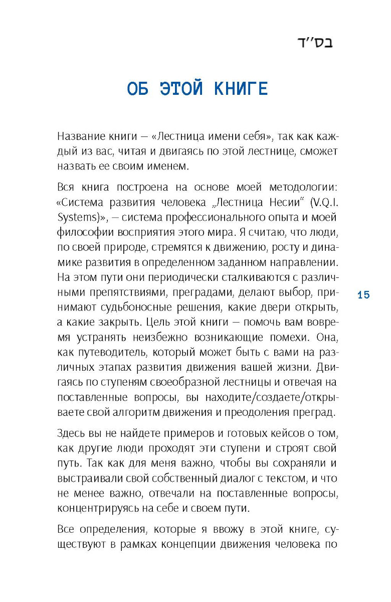 [object Object] «Лестница имени себя», автор Несия Фердман - фото №2 - миниатюра