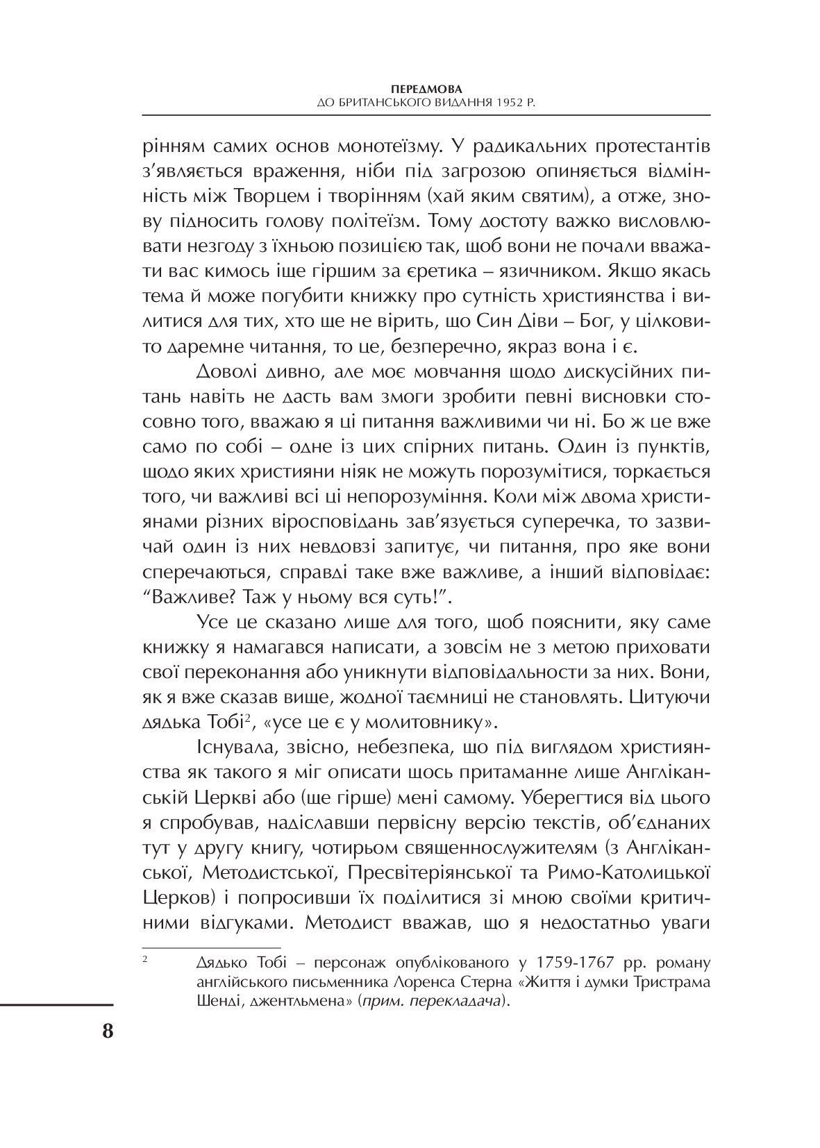 [object Object] «Просто християнство», автор Клайв Стейплз Льюїс - фото №5 - мініатюра