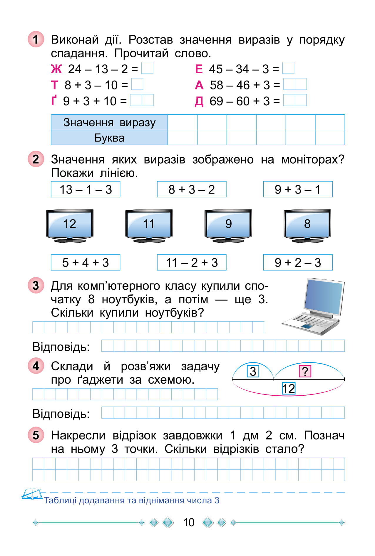 [object Object] «Математика. Робочий зошит. 2 клас», автор Григорій Лишенко - фото №4 - мініатюра