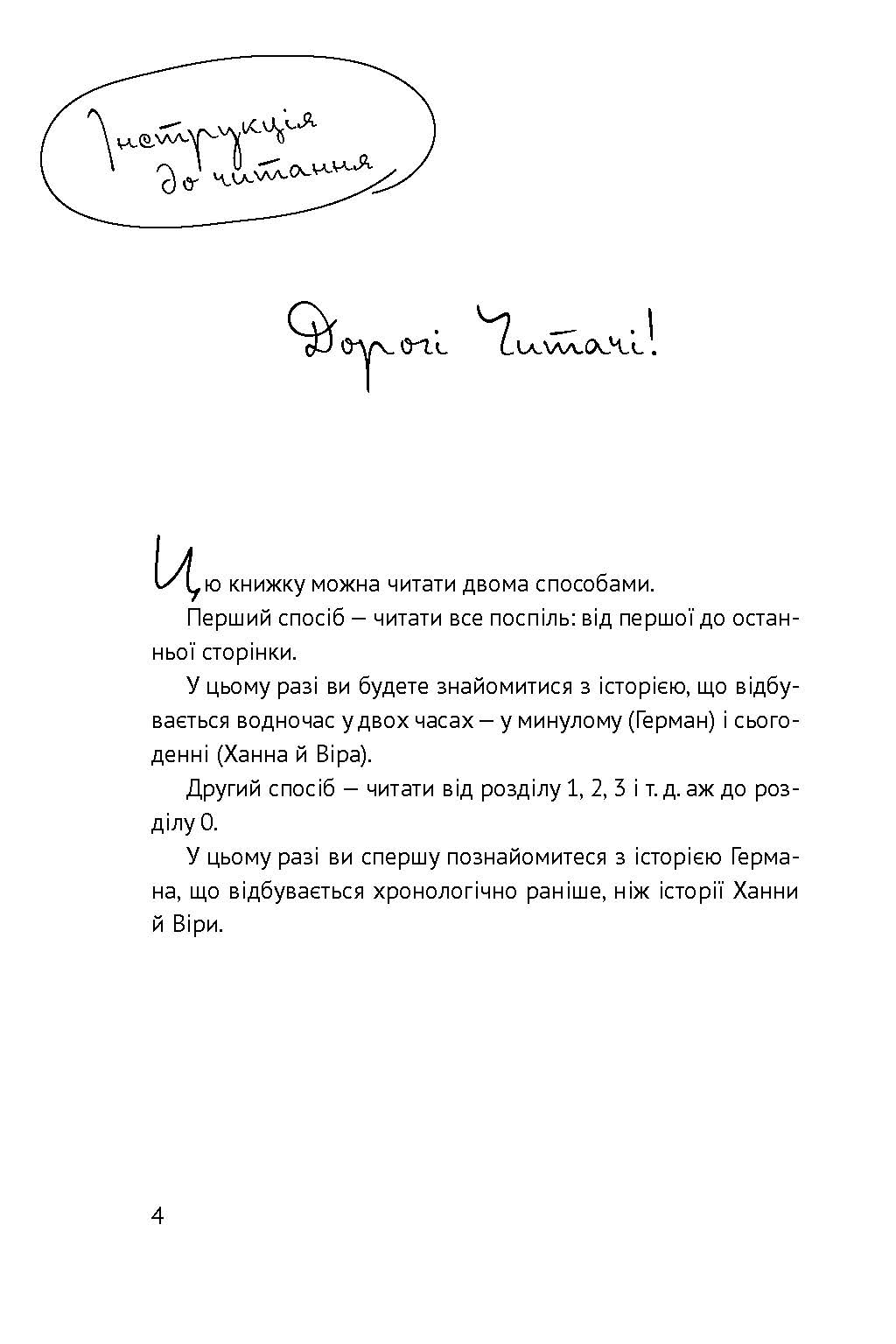 [object Object] «Лінія зусилля», автор Таис Золотковская - фото №2 - миниатюра