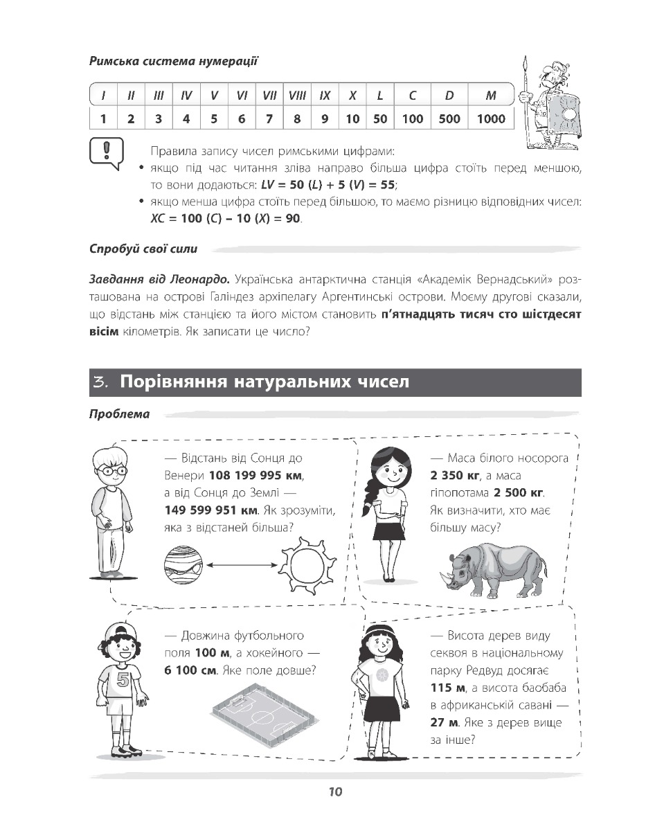 [object Object] «Математика — це круто. Візуалізований довідник. 5–6 класи», авторов Николай Пелагейченко, Виктория Пелагейченко - фото №2 - миниатюра