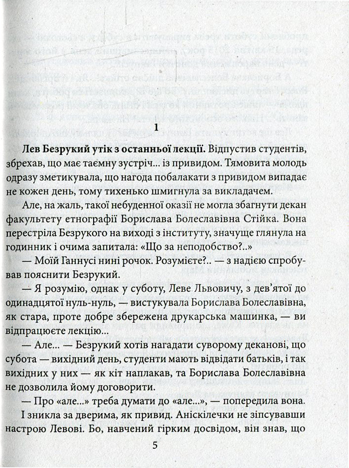 Мер сидить на смерті — фото 4
