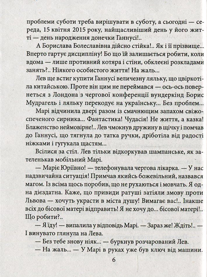 Мер сидить на смерті — фото 5