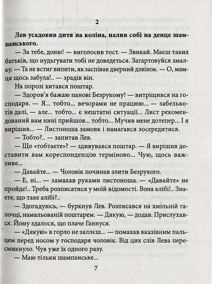 Мер сидить на смерті — фото 6