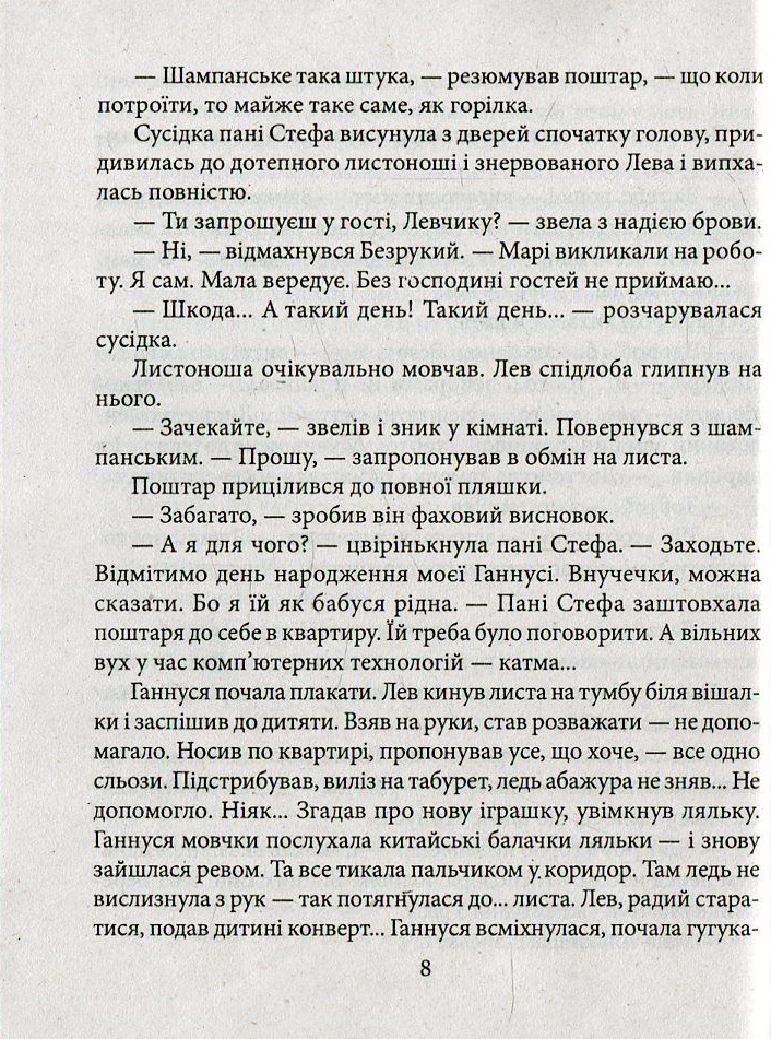 Мер сидить на смерті — фото 7