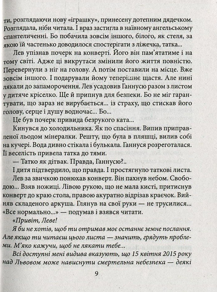 Мер сидить на смерті — фото 8
