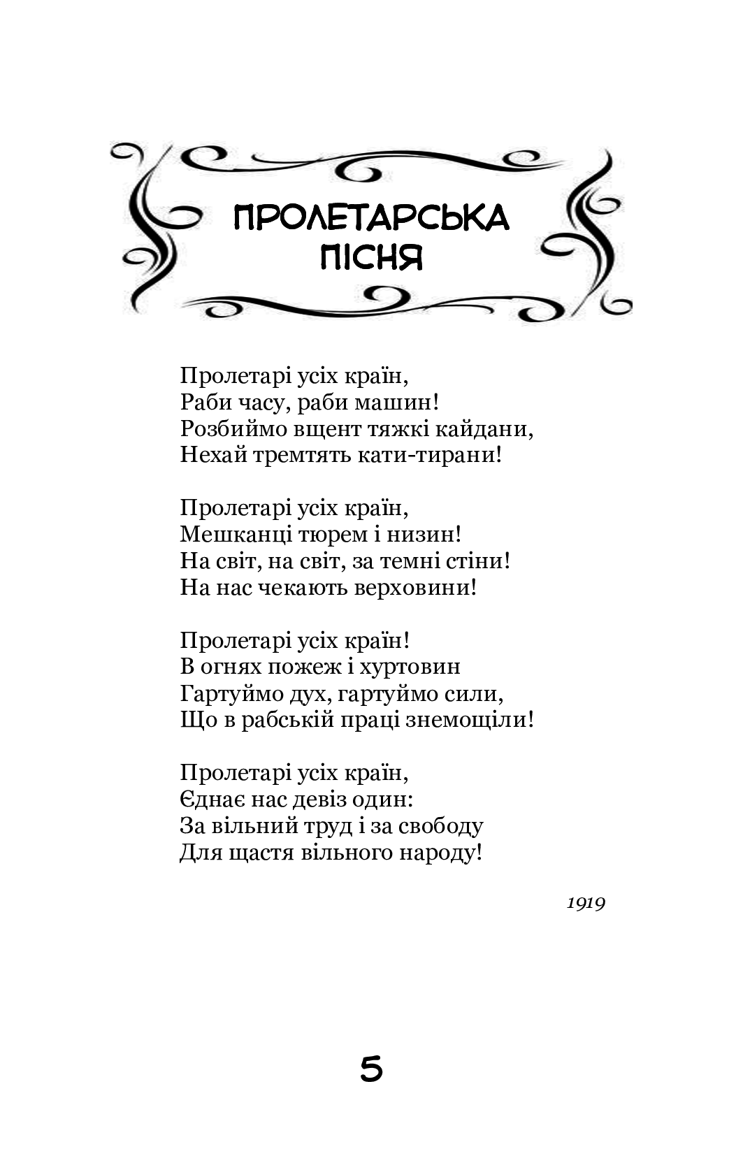 Моя муза. Вибрані поезії — фото 6