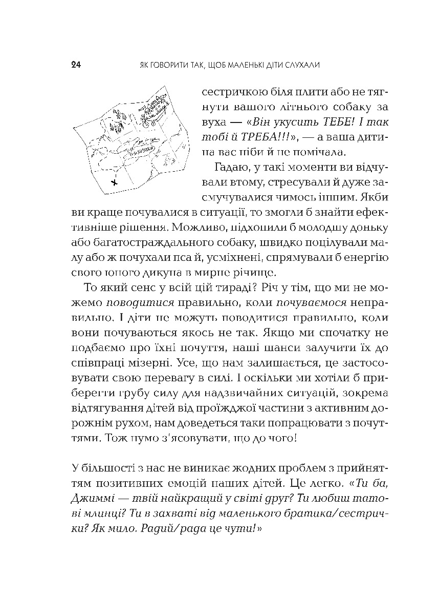 [object Object] «Як говорити так, щоб маленькі діти слухали. Виживання з дітьми 2–7 років», авторов Джоанна Фабер, Джули Кинг - фото №2 - миниатюра