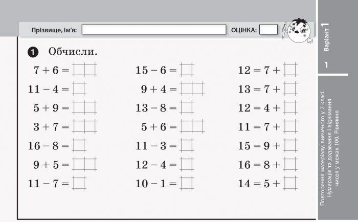 [object Object] «Математика. Відривні картки до підручника Г. Лишенка. 3 клас», автор Любов Максимова - фото №2 - мініатюра