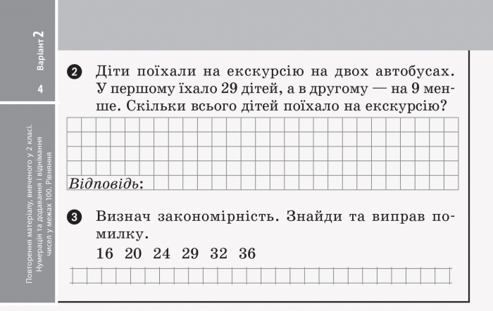 [object Object] «Математика. Відривні картки до підручника Г. Лишенка. 3 клас», автор Любов Максимова - фото №5 - мініатюра