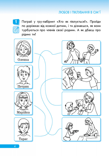 [object Object] «Правознайко. Робочий зошит з права. 1 клас», авторов Оксана Бахтинова, Ирина Гусельникова - фото №5 - миниатюра