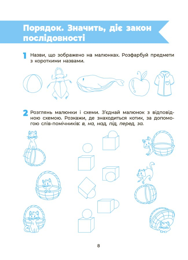 [object Object] «Пізнаємо світ грамоти. Робочий зошит 5-6 років. За оновленим Базовим компонентом дошкільної освіти», автор Ирина Коровякова - фото №2 - миниатюра
