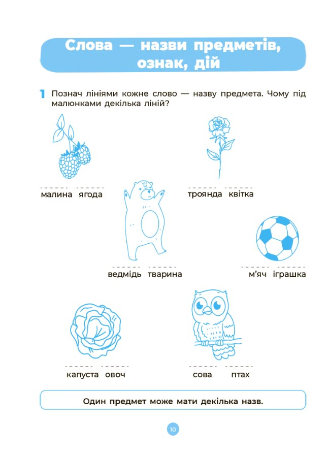 [object Object] «Основи грамоти. Робочий зошит. 5-6 років. За оновленим Базовим компонентом дошкільної освіти», автор Елена Шевцова - фото №2 - миниатюра