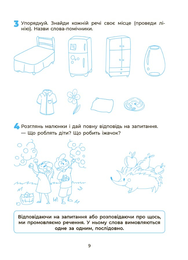 [object Object] «Пізнаємо світ грамоти. Робочий зошит 5-6 років. За оновленим Базовим компонентом дошкільної освіти», автор Ирина Коровякова - фото №3 - миниатюра