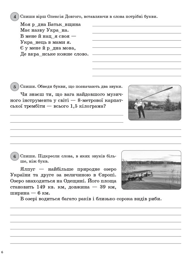 [object Object] «Щоденні 5. Цікаві завдання з української мови. 3-й клас», автор Тетяна Чернова - фото №4 - мініатюра