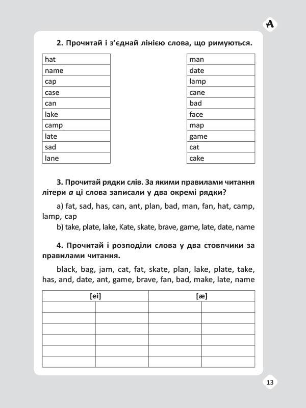 [object Object] «Reading Training. For Primary School Students. Тренажер з читання англійською у початковій школі», авторов Юлия Горбунова, Вера Кончич - фото №4 - миниатюра