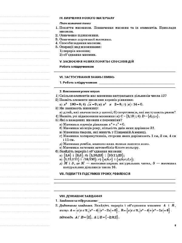 [object Object] «Алгебра та початки аналізу. 10 клас. Профільний рівень. I семестр», автор Вадим Карпік - фото №5 - мініатюра