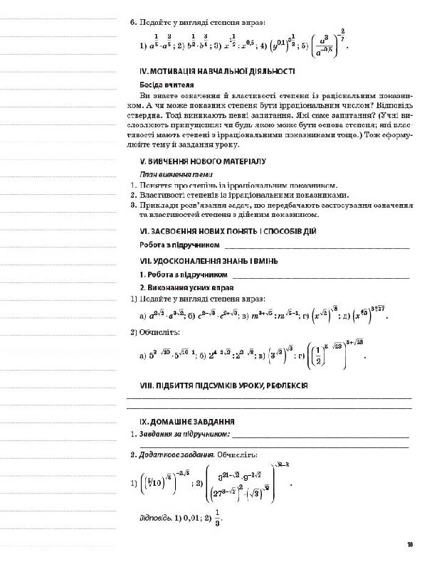 [object Object] «Алгебра та початки аналізу. 11 клас. Профільний рівень. І семестр», автор Вадим Карпік - фото №5 - мініатюра