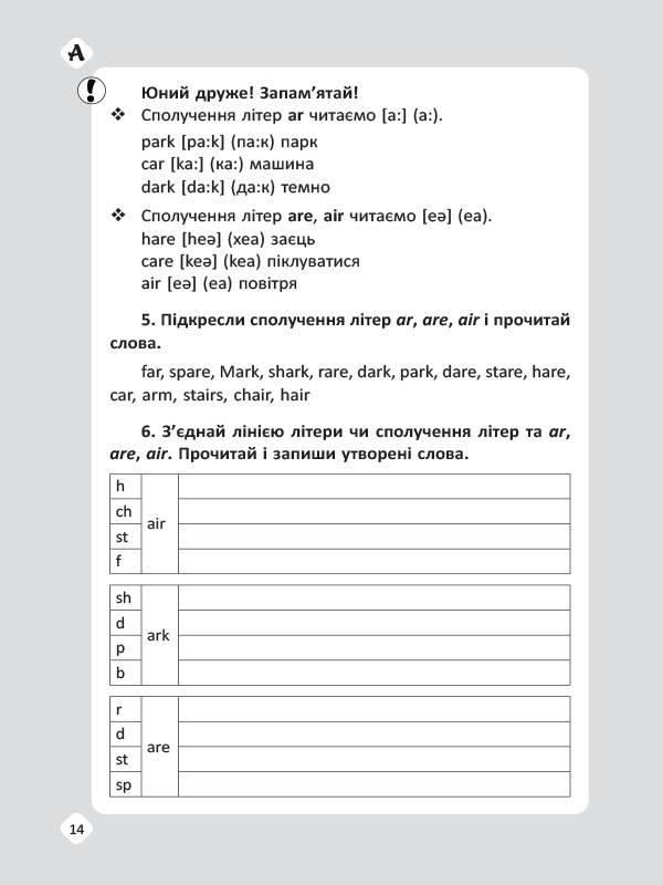 [object Object] «Reading Training. For Primary School Students. Тренажер з читання англійською у початковій школі», авторов Юлия Горбунова, Вера Кончич - фото №5 - миниатюра