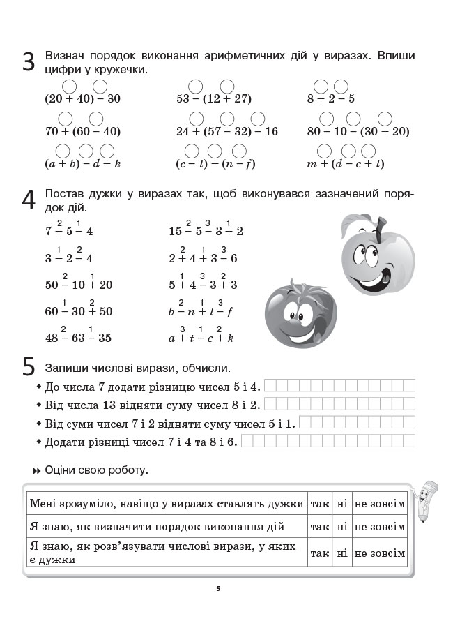 [object Object] «Змішане навчання. Математика 2 клас. Робочі аркуші», автор Оксана Кулаченко - фото №6 - мініатюра